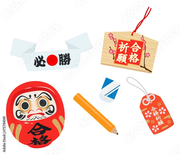 Obraz 受験　合格祈願　必勝