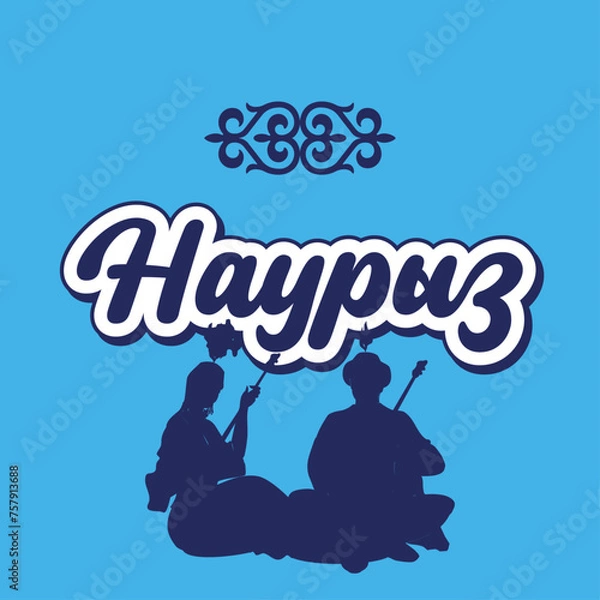 Fototapeta Postcard Nauryz, Holiday in Kazakhstan, stylish beautiful inscription, calligraphic text, March 22, chic background, flowers, gradient