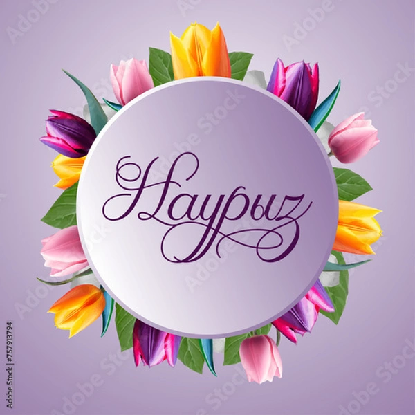 Fototapeta Postcard Nauryz, Holiday in Kazakhstan, stylish beautiful inscription, calligraphic text, March 22, chic background, flowers, gradient