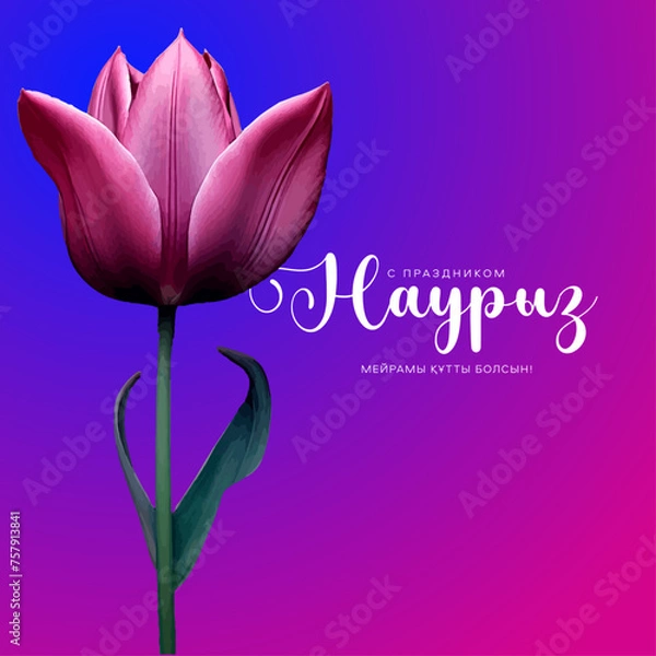 Fototapeta Postcard Nauryz, Holiday in Kazakhstan, stylish beautiful inscription, calligraphic text, March 22, chic background, flowers, gradient