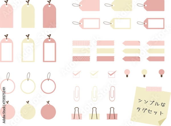 Obraz タグいろいろセット