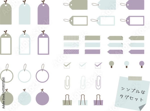 Obraz タグいろいろセット