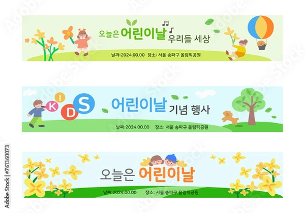 Fototapeta Children's Day and family month