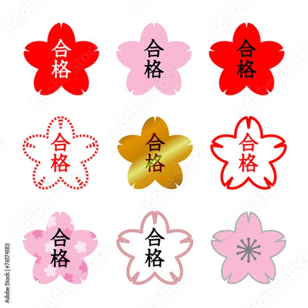 Obraz 桜形の合格マークセット