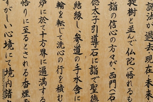 Obraz Japanese Kanji