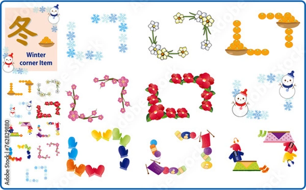 Fototapeta 冬のイラスト　コーナー素材