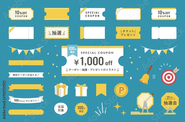 Obraz クーポン・抽選・プレゼントのフレームやイラストのセット　チケット　リボン　ガラポン抽選会　割引　券