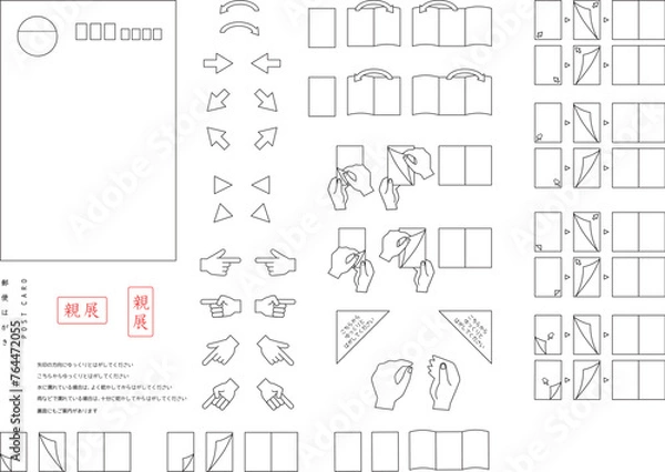 Obraz 郵便はがき ゆっくりとはがしてください セット