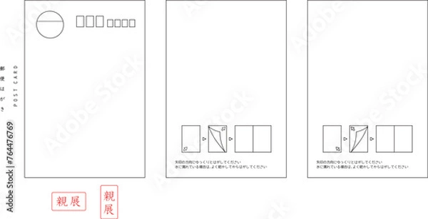 Obraz 郵便はがき ゆっくりとはがしてください 02