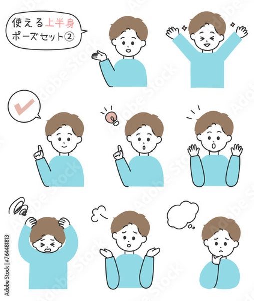 Fototapeta 若い男性の上半身ポーズ&感情セット　スキンカラー