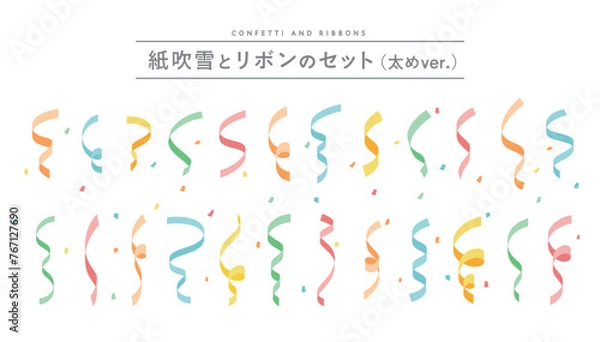 Obraz 紙吹雪とリボンのイラストセット　イベント　クラッカー　紙テープ　パーティー　飾り　装飾　お祝い　記念