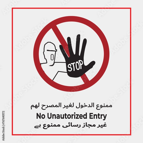 Fototapeta no entry of unathorized person concepty adobe illustraoter symble 