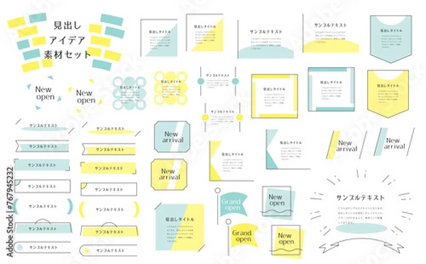 Fototapeta フレームあしらいセット