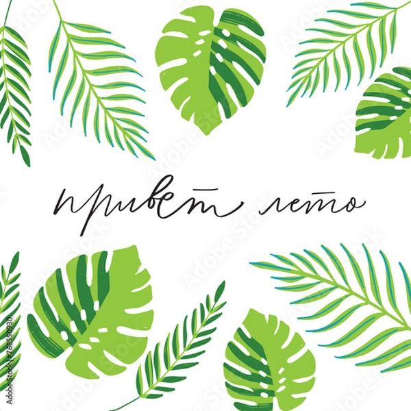 Obraz hello summer russian lettering and illustration