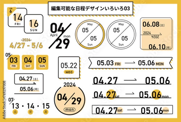 Obraz 編集可能な日程デザインいろいろ03