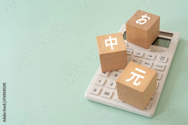 Fototapeta お中元の文字が入ったブロックと電卓
