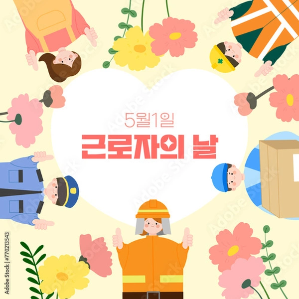 Obraz 노란색 배경의 다양한 직업을 가진 사람들이 있는 근로자의 날