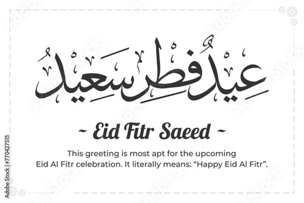 Obraz "Eid Fitr Saeed" means Happy Eid Al Fitr, eid greeting callighraphy