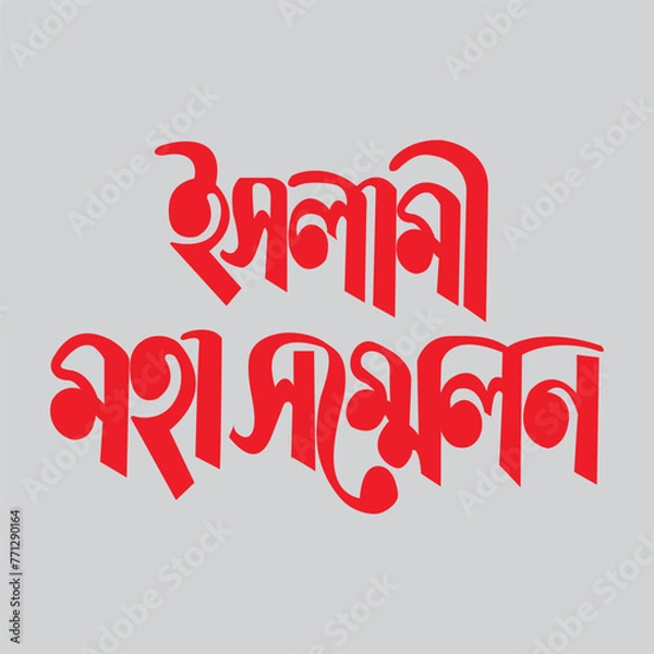 Obraz happy new year 2014 text