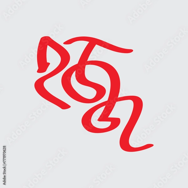 Obraz abstract red ribbon