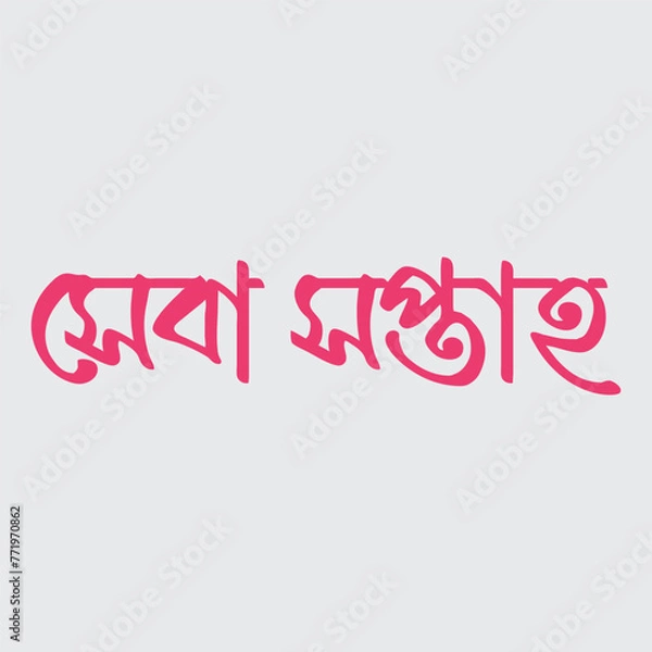 Obraz abstract red ribbon