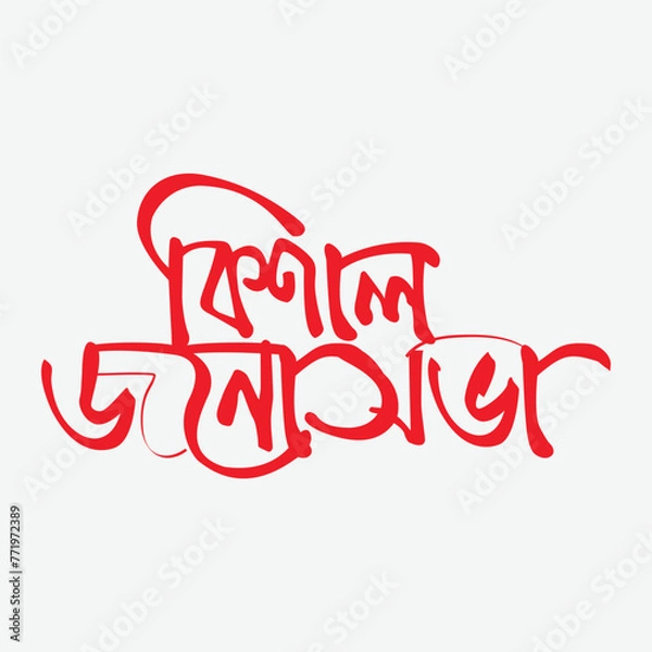 Obraz city text