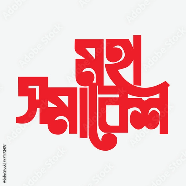 Obraz red sale text