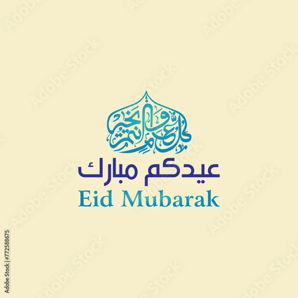 Fototapeta Wishing you very Happy Eid (traditional Muslim greeting reserved for use on the festivals of Eid) written in Arabic calligraphy. Eid Day post in Urdu. Eid Mubarak in Arabic.