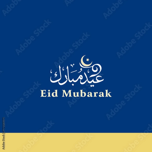 Fototapeta Wishing you very Happy Eid (traditional Muslim greeting reserved for use on the festivals of Eid) written in Arabic calligraphy. Eid Day post in Urdu. Eid Mubarak in Arabic.