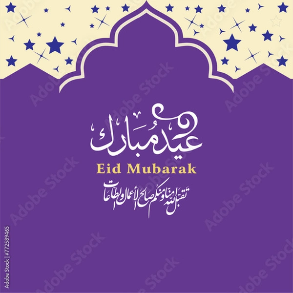 Fototapeta Wishing you very Happy Eid (traditional Muslim greeting reserved for use on the festivals of Eid) written in Arabic calligraphy. Eid Day post in Urdu. Eid Mubarak in Arabic.
