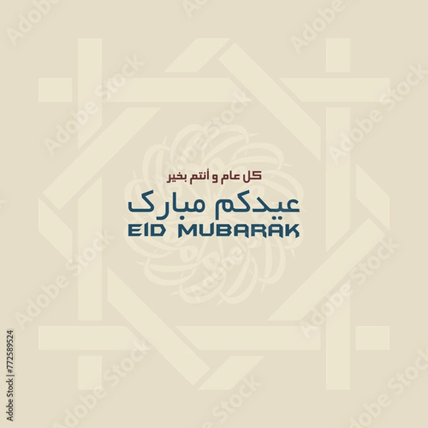 Fototapeta Wishing you very Happy Eid (traditional Muslim greeting reserved for use on the festivals of Eid) written in Arabic calligraphy. Eid Day post in Urdu. Eid Mubarak in Arabic.