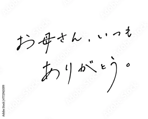 Obraz ボールペンでラフに書いたお母さん、いつもありがとうの手書き文字