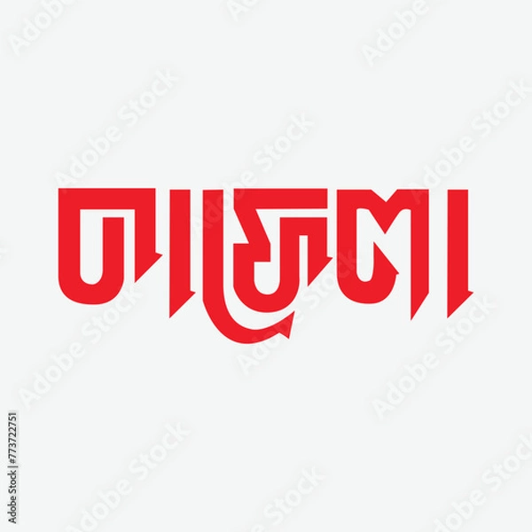 Obraz 3d render of a red stamp