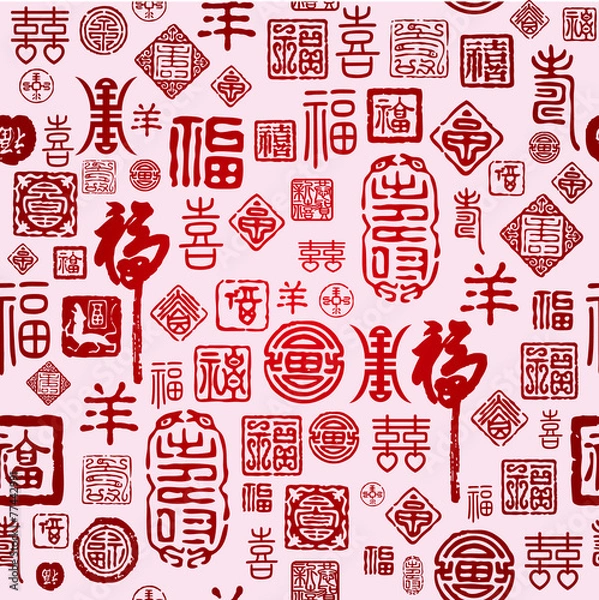 Fototapeta seamless Chinese characters background