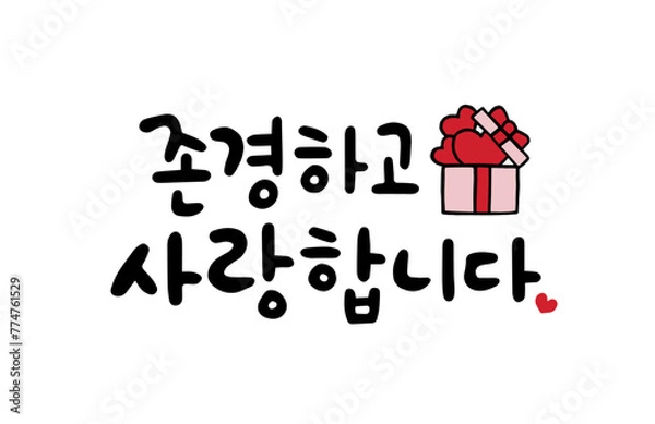 Obraz 존경하고 사랑합니다