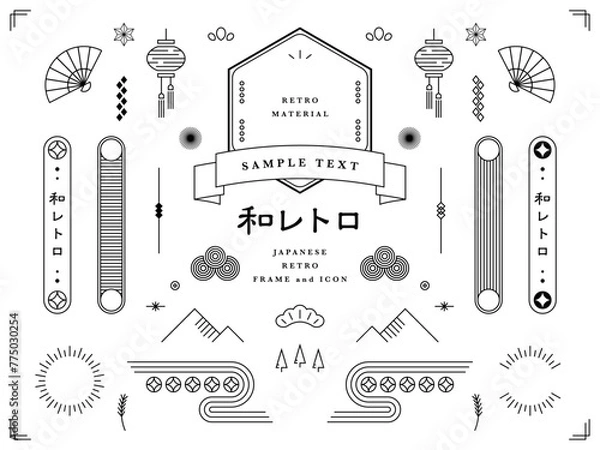 Obraz 和風レトロなフレームとデザイン装飾のセット素材