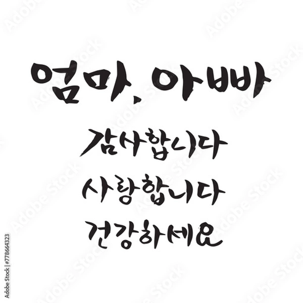 Fototapeta C_기념일_05월(E)-04