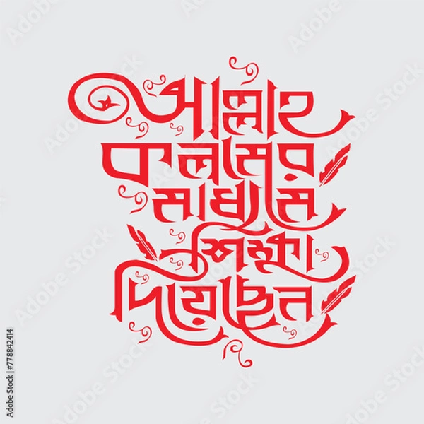 Fototapeta vector art design