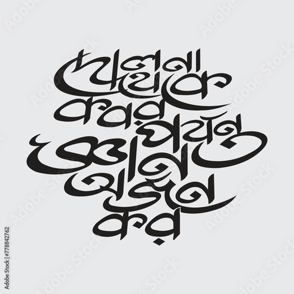 Obraz chinese new year calligraphy