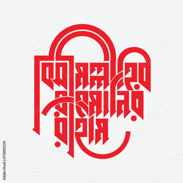 Fototapeta sign on red