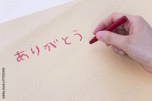 Obraz 手書き「ありがとう」