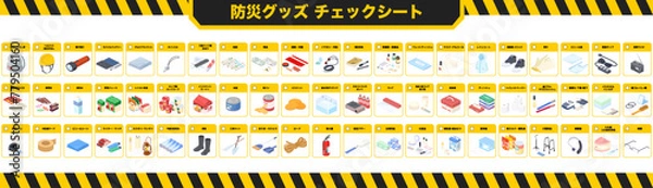 Obraz アイソメトリックで描いた防災グッズのチェックシート