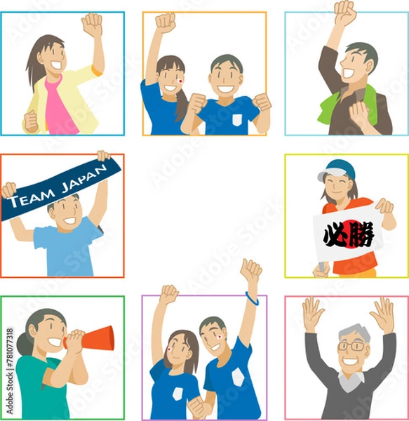 Obraz 日本チームを応援する人々のイラスト