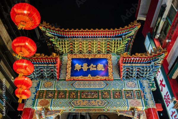 Obraz 横浜中華街善隣門　神奈川県横浜市