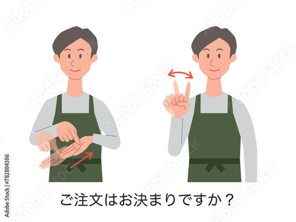 Fototapeta ご注文はお決まりですかの手話をする男性店員のイラスト