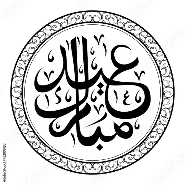 Obraz Eid mubarak arabic calligraphy design
