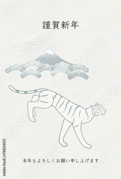 Fototapeta 飛び降りる虎　松越しの富士山　青と白　寅年　年賀状デザイン　年賀素材　和紙背景