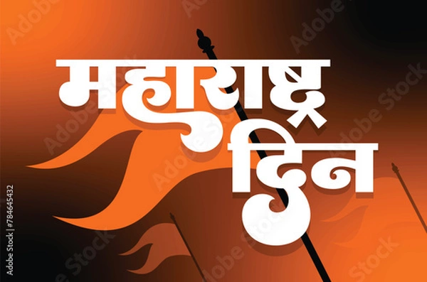 Obraz Calligraphy in Marathi Hindi Maharashtra Din. Which translates as Maharashtra Day. It is a state holiday in the Indian state of Maharashtra