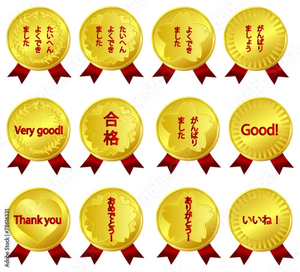 Obraz 金メダル（褒める）