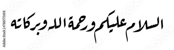 Fototapeta Assalamualaykum arabic calligraphy vector in ruqa script black and white